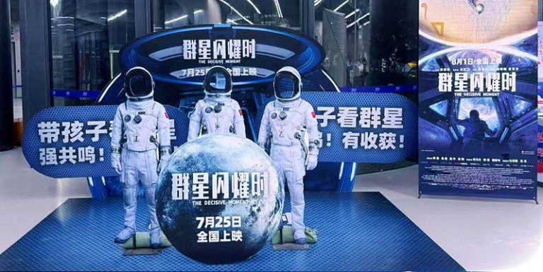 中国暑期电影爆撤档潮 斥资4亿人民币中国科幻片 上映1天就撤档 航太科幻片「群星闪耀时」上映仅1天便宣布撤档,引发市场高度关注。(取材自微博)