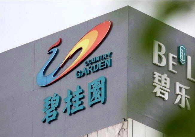 碧桂园因提前出售长鑫科技持股,错失人民币490亿元帐面获利。(取材自中新经纬)