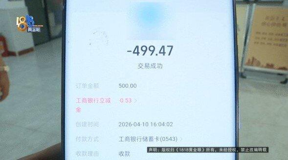 柴大伯提供的转帐记录。(取材自1818黄金眼)