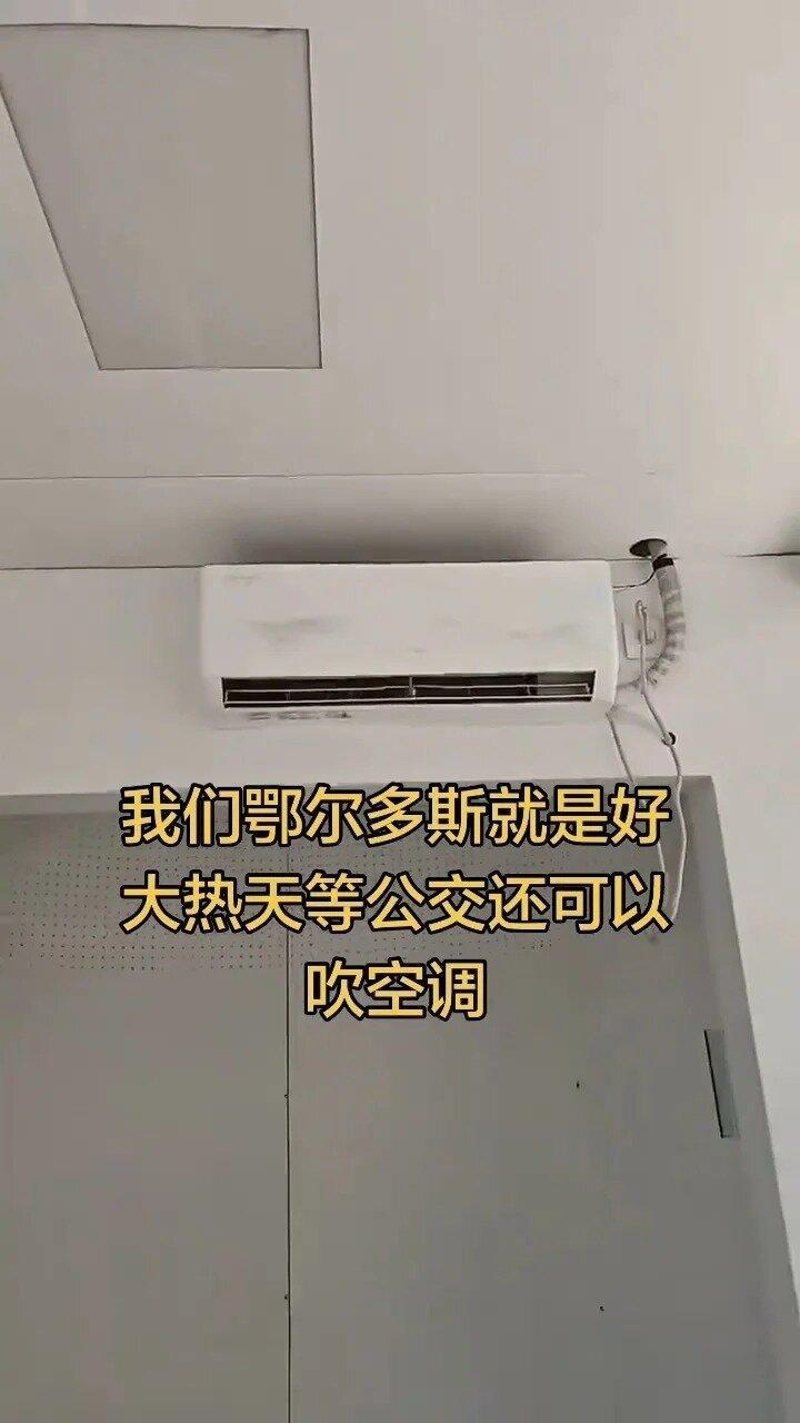 公交站内装有空调。(视频截屏)