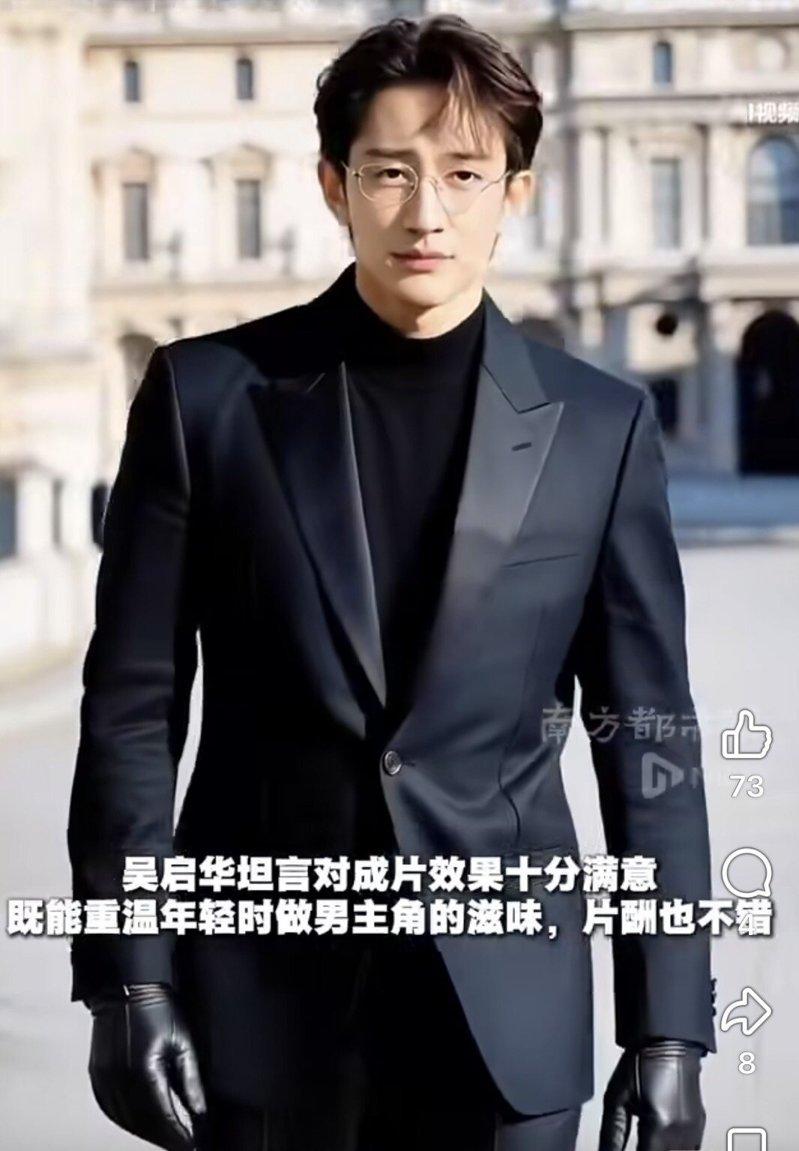 以吴启华20岁肖像拍摄的AI视频。(取材自微博)
