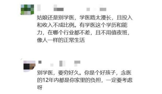 部分网友评论 。(取材自观察者网)