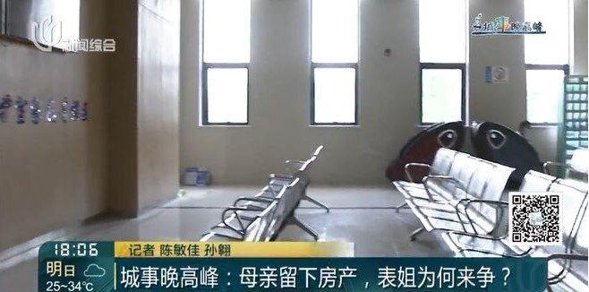 高先生母亲过世后表姐来分房。(视频截屏)
