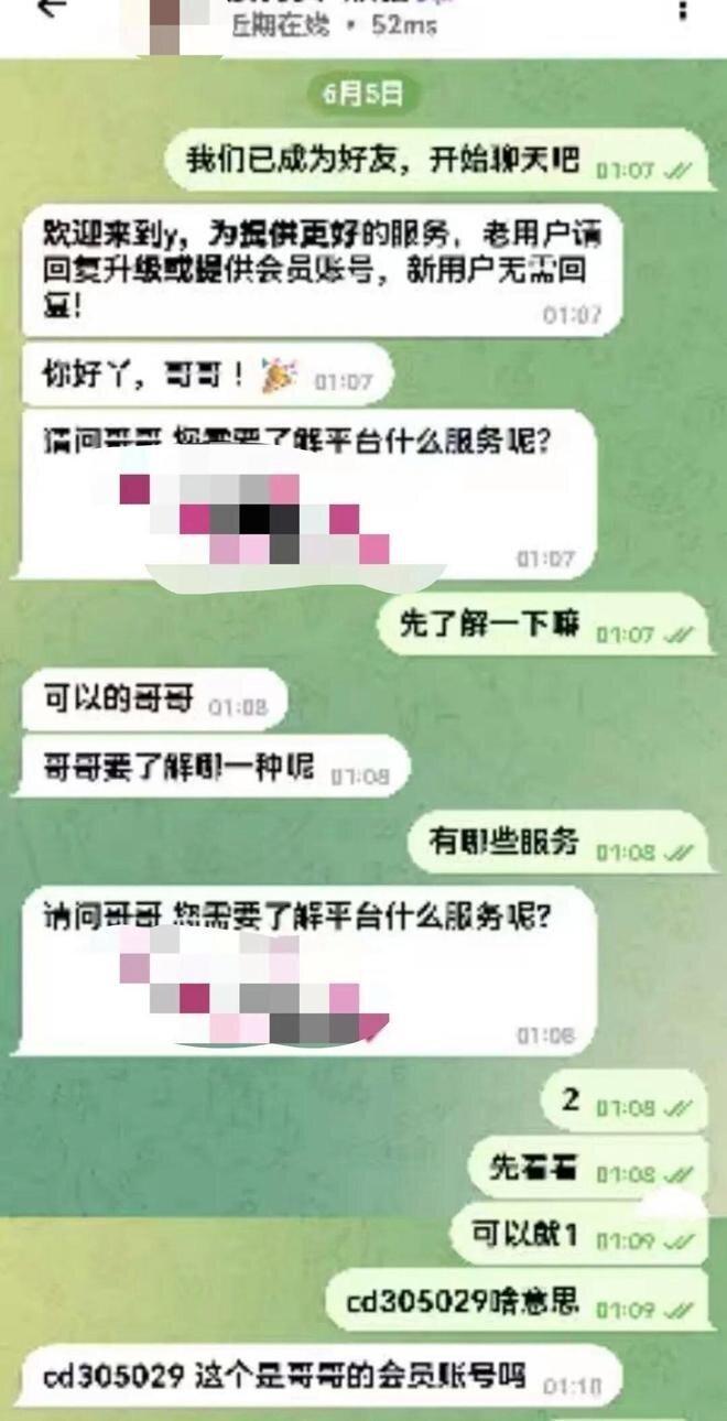 短信聊天截屏。(取材自大风新闻)