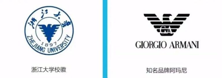 继LV告茉莉奶白…浙大校徽被指撞脸阿玛尼 抢注「求是鹰」 左边为浙江大学「求是鹰」校徽,右边为ARMANI商标。(取材自潇湘晨报)