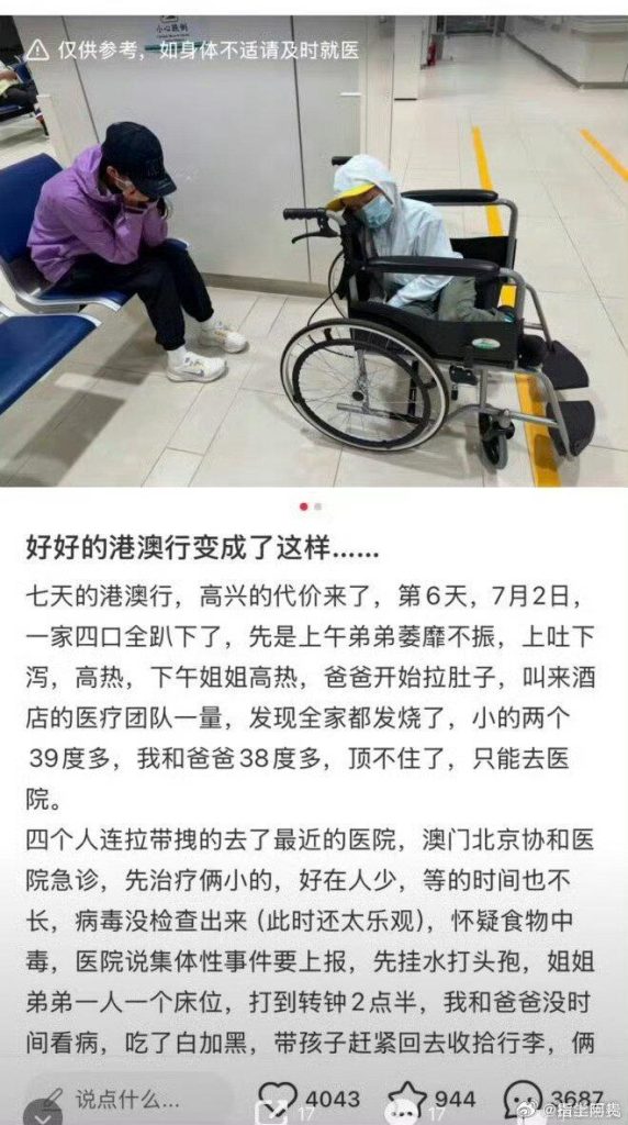 1家4口游澳门染病毒 搭机回上海「全程喷屎」 东航回应了 网友发文。(取材自微博)
