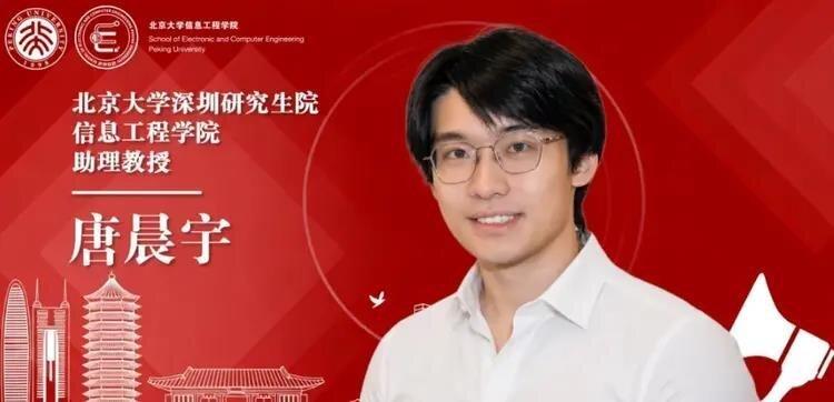 24岁的剑桥大学博士唐晨宇已正式入职北京大学。(取材自澎湃新闻)