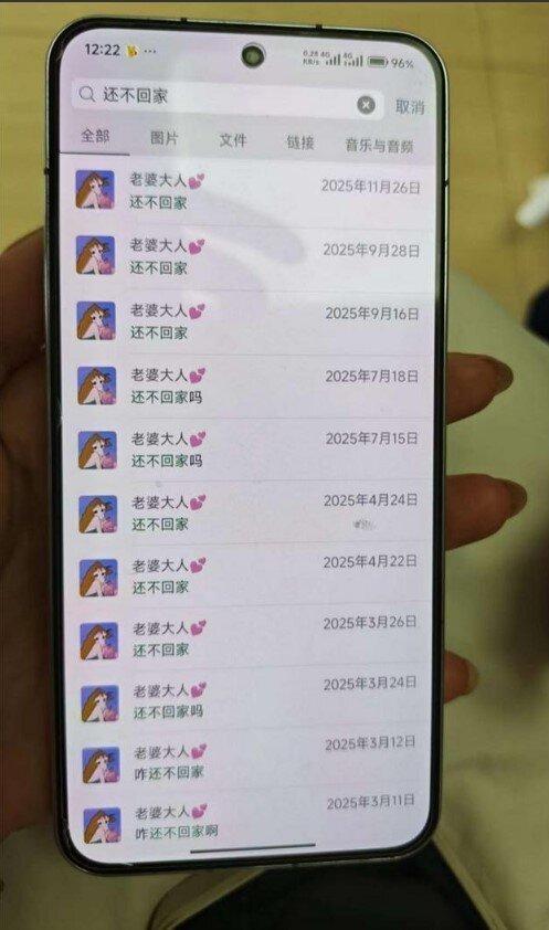 「还不回家」是杨华思发给高广辉最多的一句话。(取材自大象新闻)