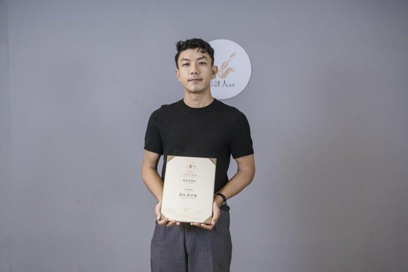 最佳男演员奖由「白衣苍狗」万洛隆甘迦夺下。(图/台湾影评人协会提供)