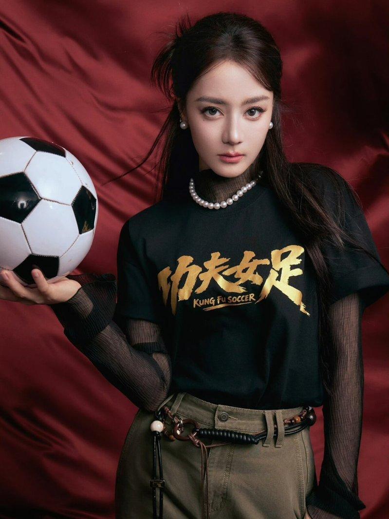 「功夫女足」由迪丽热巴主演。(取材自迪丽热巴工作室微博)
