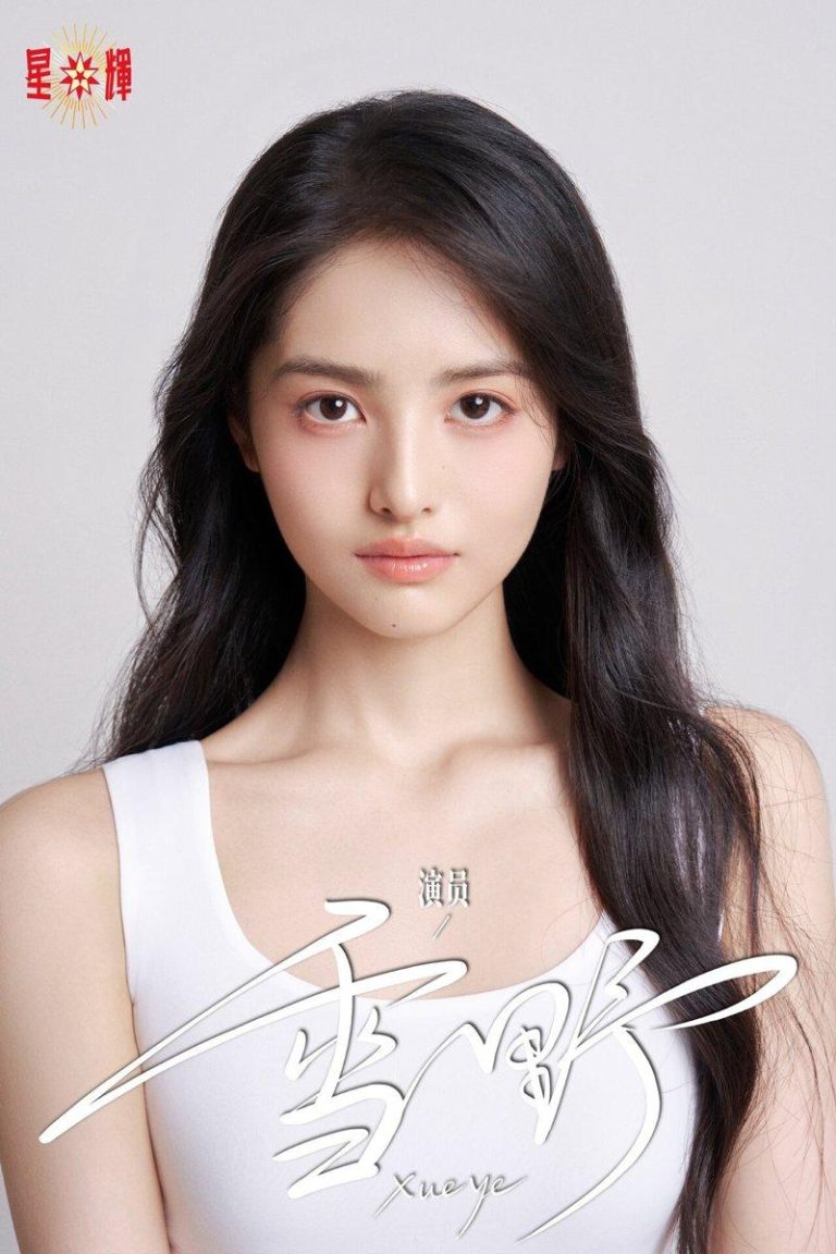 时隔8年新的「星女郎」诞生了 19岁雪野符合星爷审美 周星驰时隔八年官宣新「星女郎」雪野。(取材自微博)