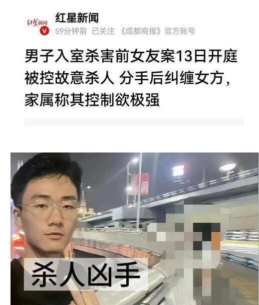死者家属控诉凶手张男控制欲极强,要求重判。(取材自红星新闻)