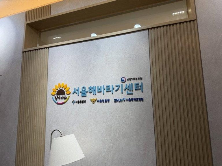 韩国向日葵中心 提供性暴力受害者一站式支持 由韩国政府各部门一起主导的「向日葵中心」,是全球少见的一站式性暴力被害者支持体系...