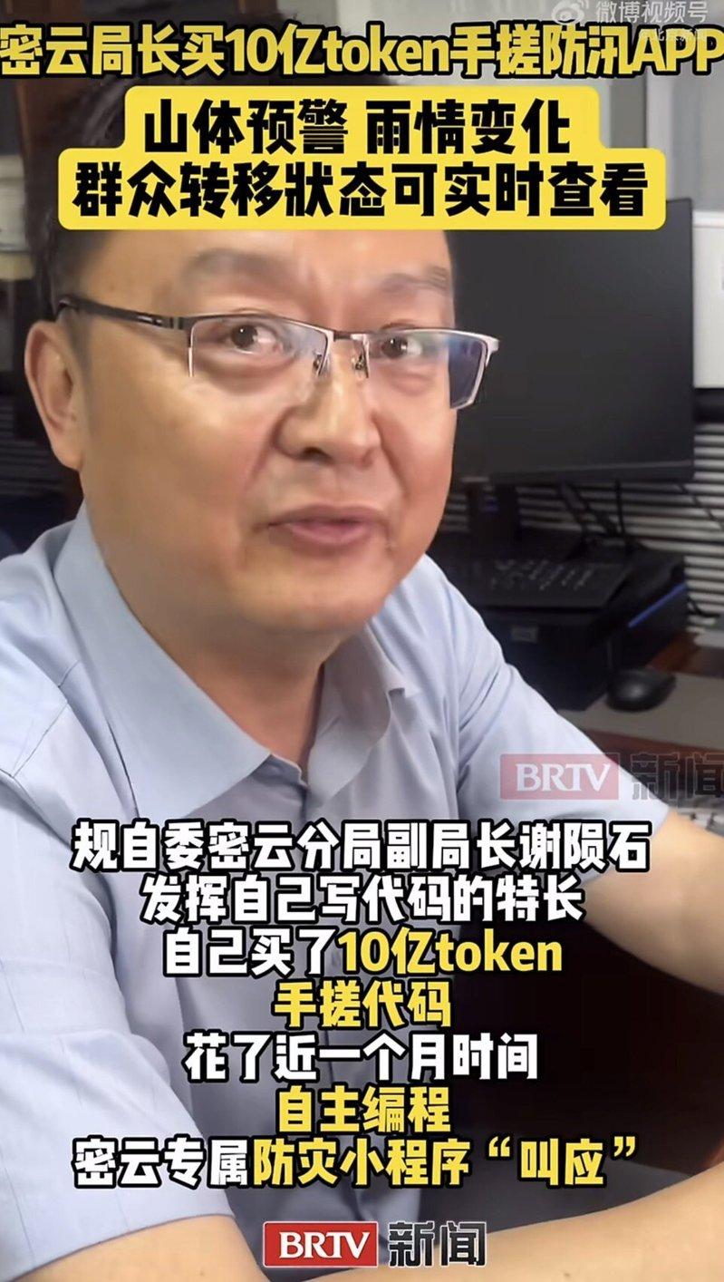 北京规自委密云分局局长谢陨石。(视频截屏)