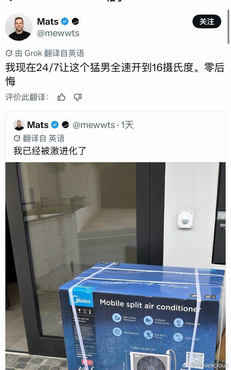 外国网友分享自己用了美的空调后的「激凉」感受。(取材自微博)
