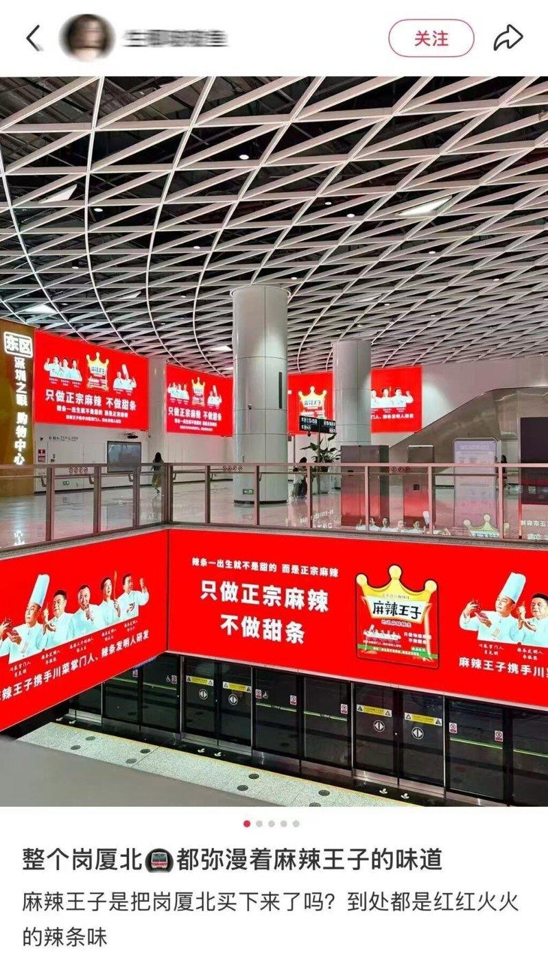 深圳部分地铁站广告因色彩饱和度高、铺设密集,引发网友吐槽。(取材自澎湃新闻)