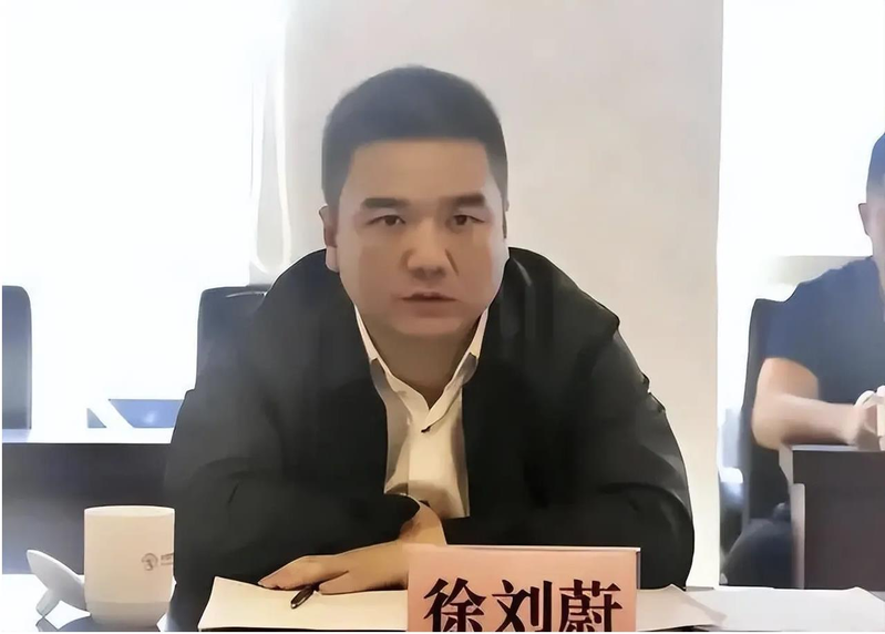 贵州省纪委监委发出通报,前贵州省政府副秘书长、贵州省市场监督管理局党组成员徐刘蔚...