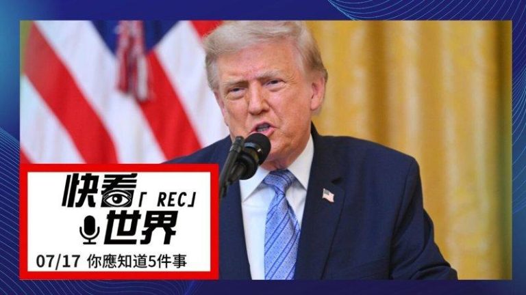 川普在白宫演说，援引新解密文档，指中国等外国势力干预美国选举。（美联社）