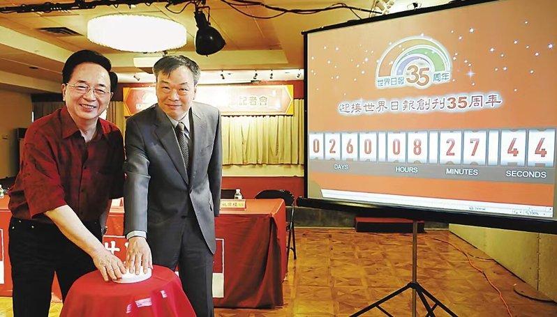 世界日报创刊35周年,邀请陈钢(左)一同祝贺。(报系数据照)