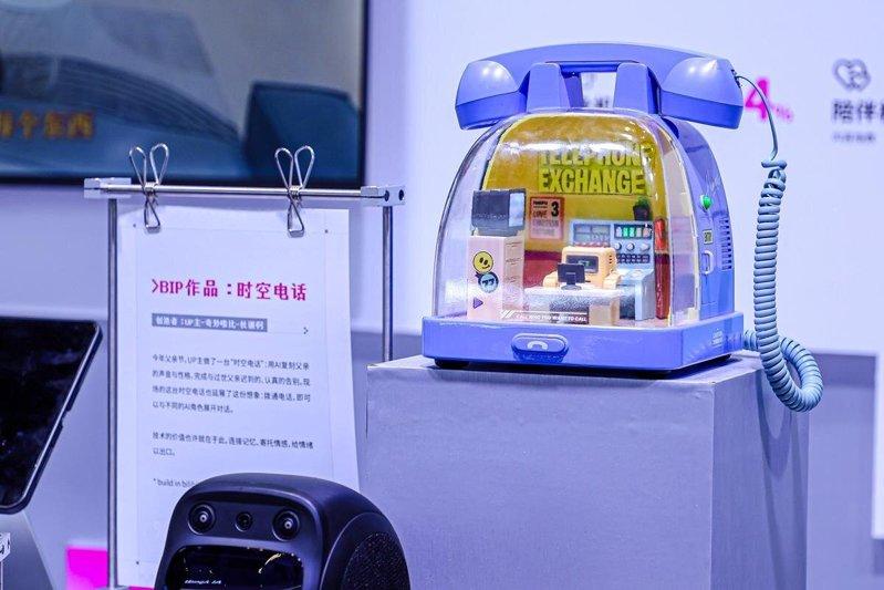 时空电话亮相WAIC。(取材自极目新闻)
