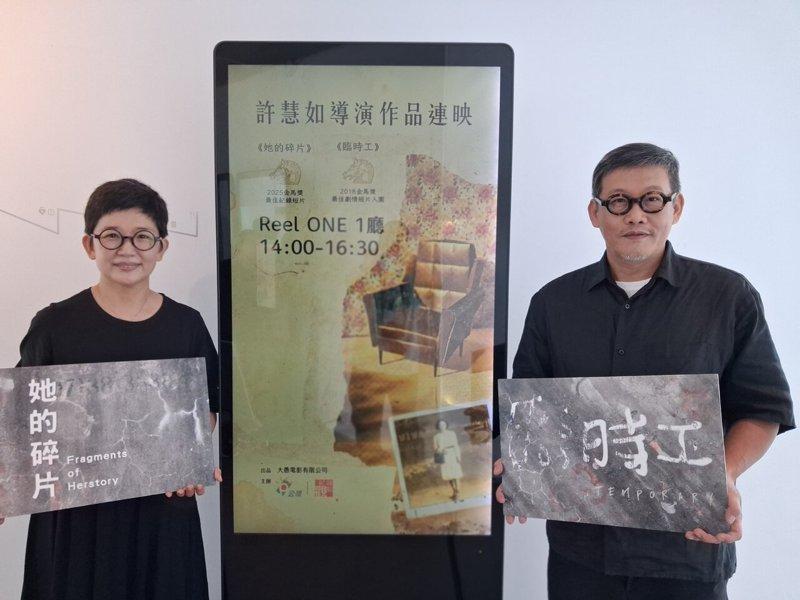 导演许慧如(左)片姬俊铭共同出席「她的碎片」与「临时工」首映会。图/公视纪录观点...