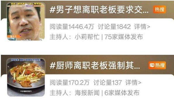 相关话题冲上热搜。(取材自新闻坊)