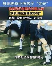 争议照片。(1818黄金眼报导截屏)