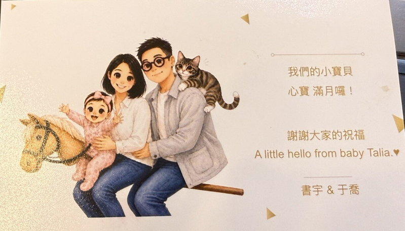 心宝的弥月蛋糕谢卡温馨可爱。记者赵大智／摄影