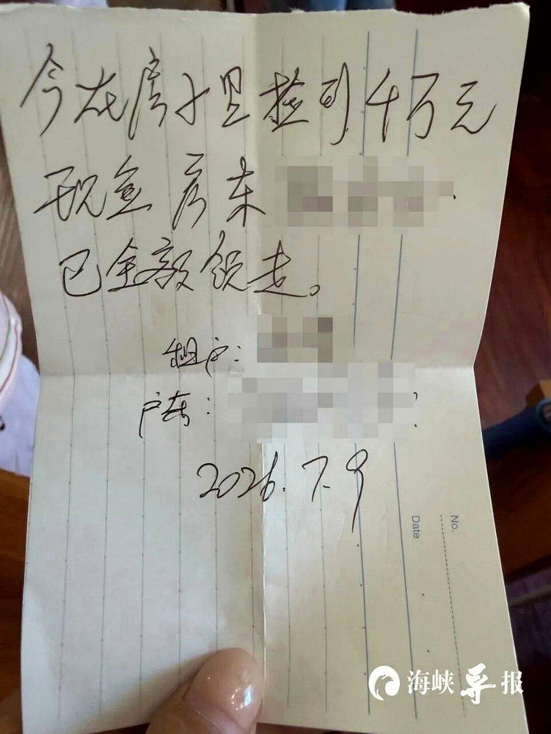 房东给张倩写下一张收据,将钱全额收走。(取材自海峡导报)