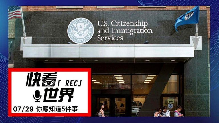 国土安全部28日推出新规并立即生效；新规定的目的是将美国公民及移民服务局（USC...