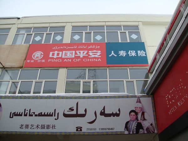 大陆男子疑误点广告“被投保” 月月被扣费