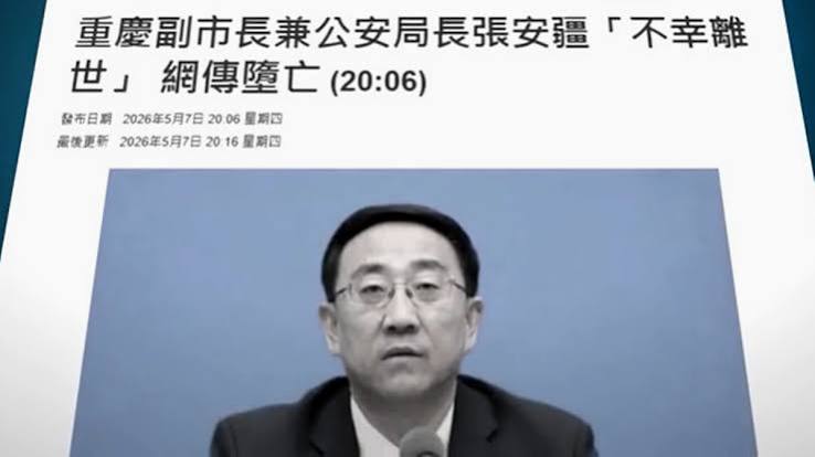 【禁闻】中共罢免15人大代表 马兴瑞 三上将在列
