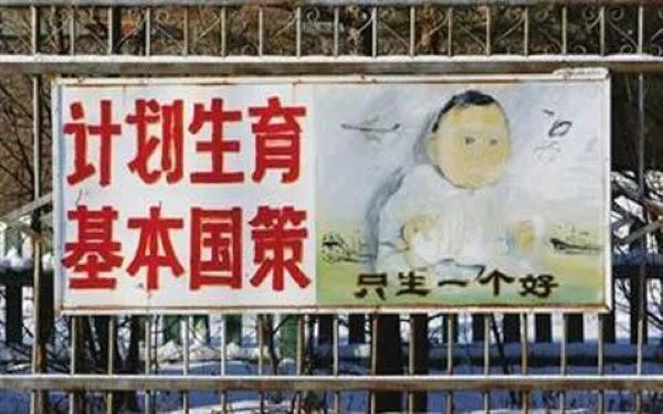 【名家专栏】中共政权正在输掉人口战争