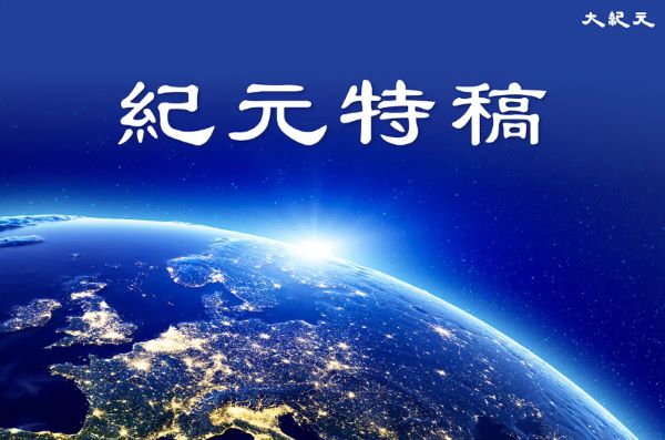 【特稿】法轮功27年反迫害 唤回真相与希望