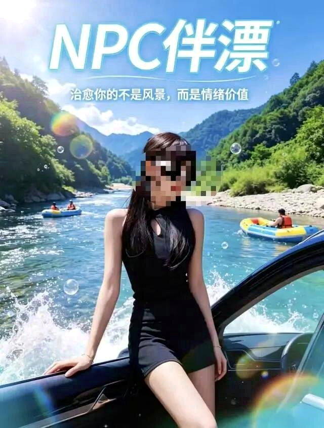 贵州洛北河漂流伴漂服务被指「商务漂流」。(取材自大风新闻)