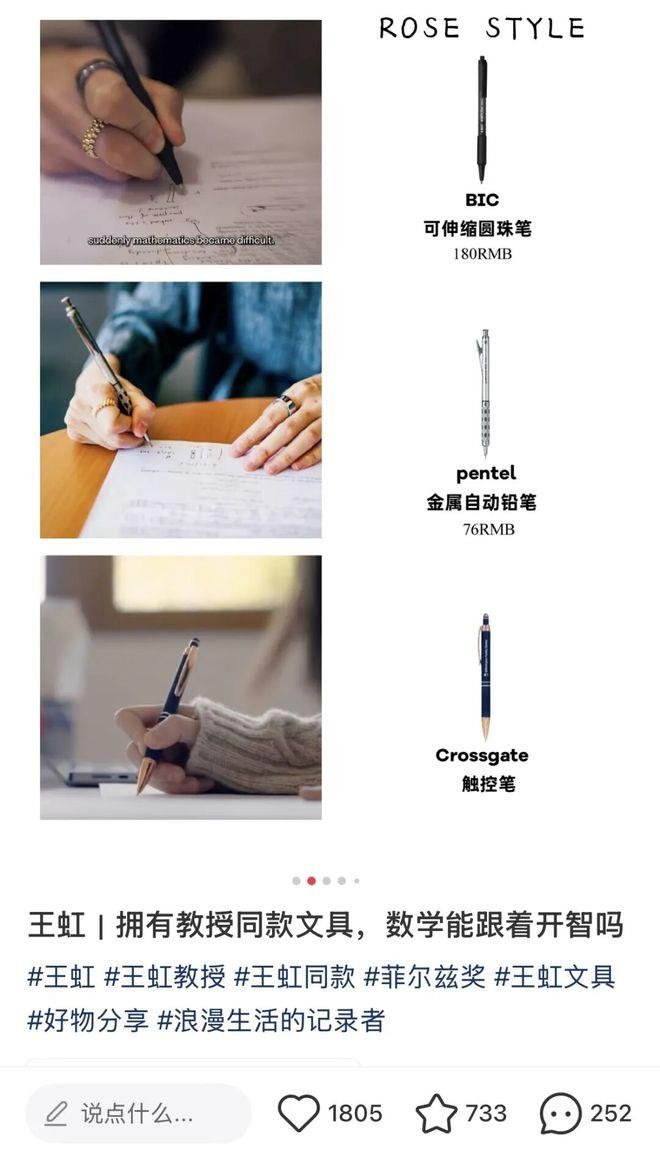王虹同款文具火了。(取材自中新周刊)
