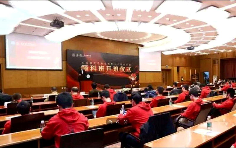 求真书院举行「丘成桐数学科学领军人才培养计划」2022级预科班开班仪式。(取材自...
