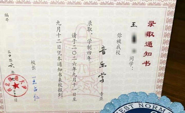 新生们晒出自己收到的录取通知书。(取材自极目新闻)