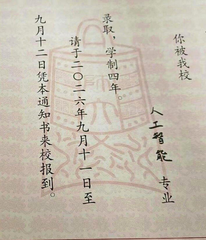 新生们晒出自己收到的录取通知书。(取材自极目新闻)