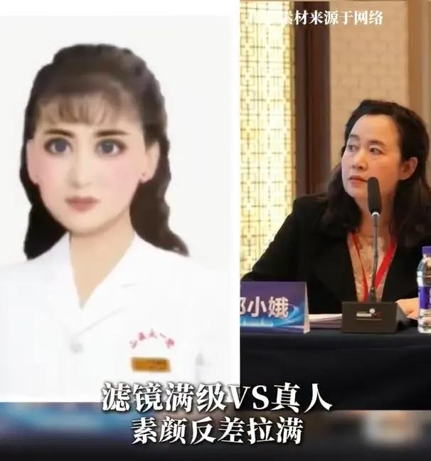 郎小娥的「美颜」证件照与日常照对比。(取材自深圳晚报)