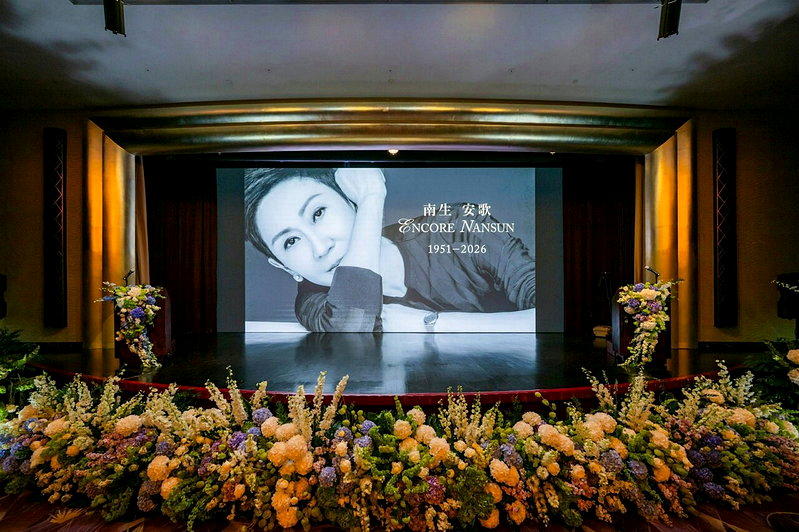 施南生女士的「南生安歌ENCORE NANSUN」追思会2日在香港举行。(图/电...
