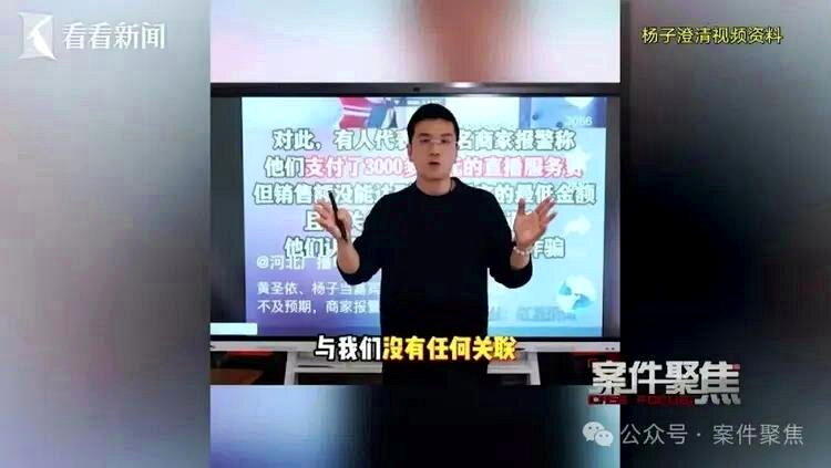 杨子曾发视频澄清说他和黄圣依也是受害者。(视频截屏)
