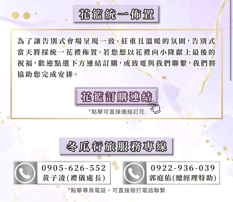 王凯告别式时间确定。(图:冬瓜行旅提供)