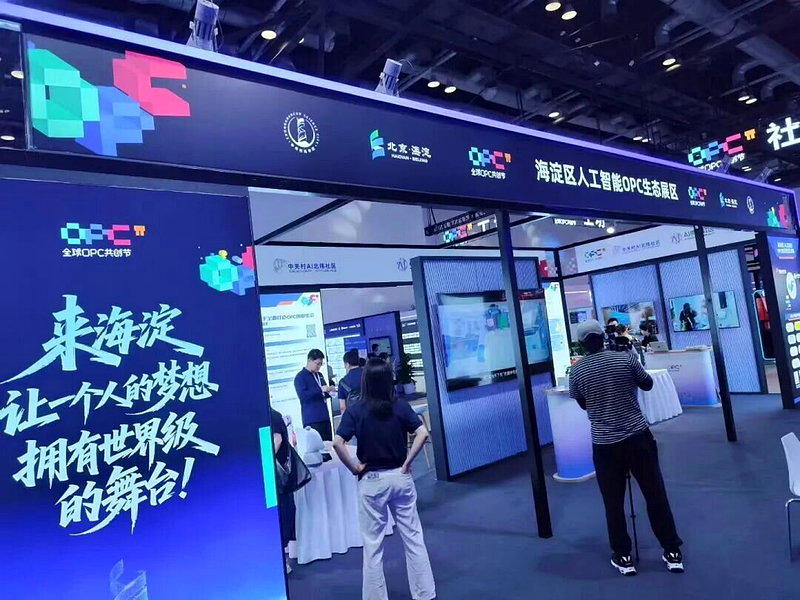 北京海淀区向人工智能OPC招手,并提供政策帮扶。(取材自节点财经)