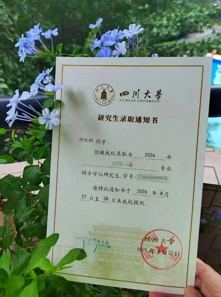 何欣桐收到了四川大学研究生录取通知书。（取材自封面新闻）