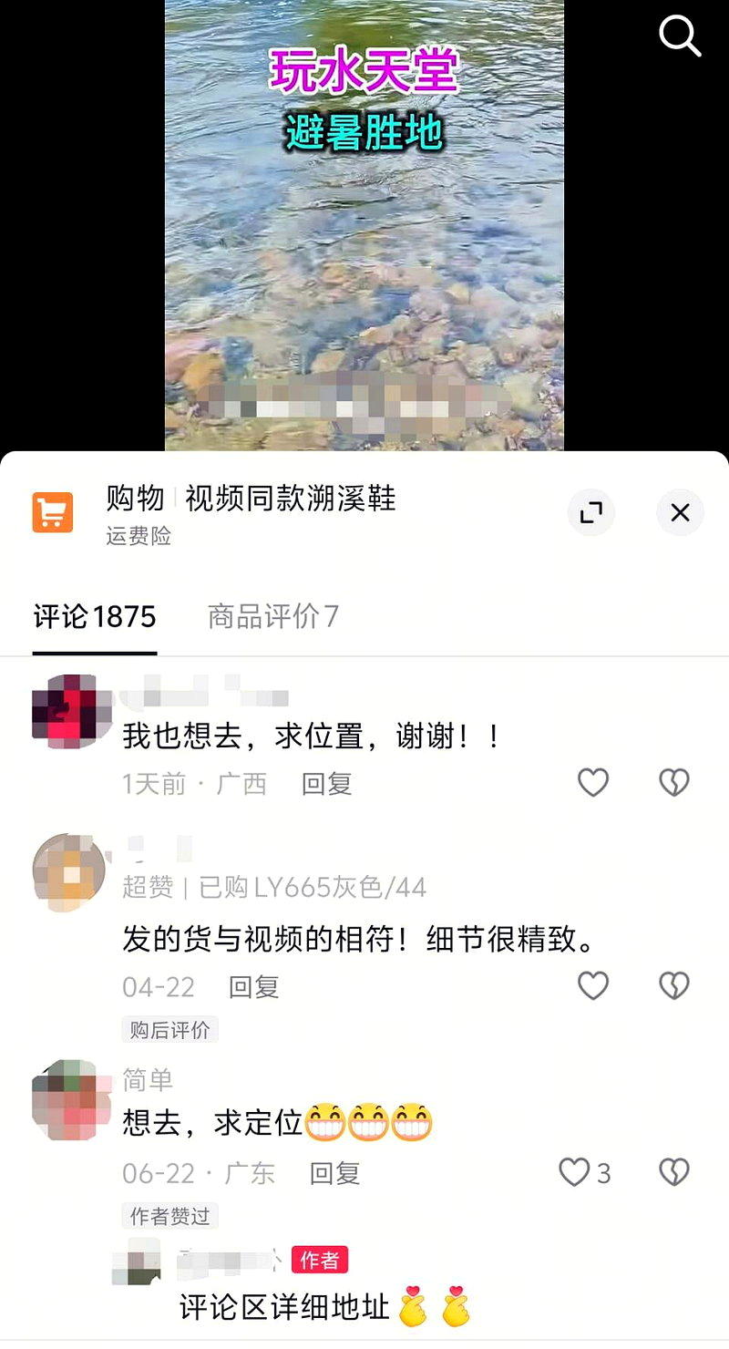 短视频平台上一些博主通过分享野游路线带货。(取材自南方都市报/来源:网页截屏)