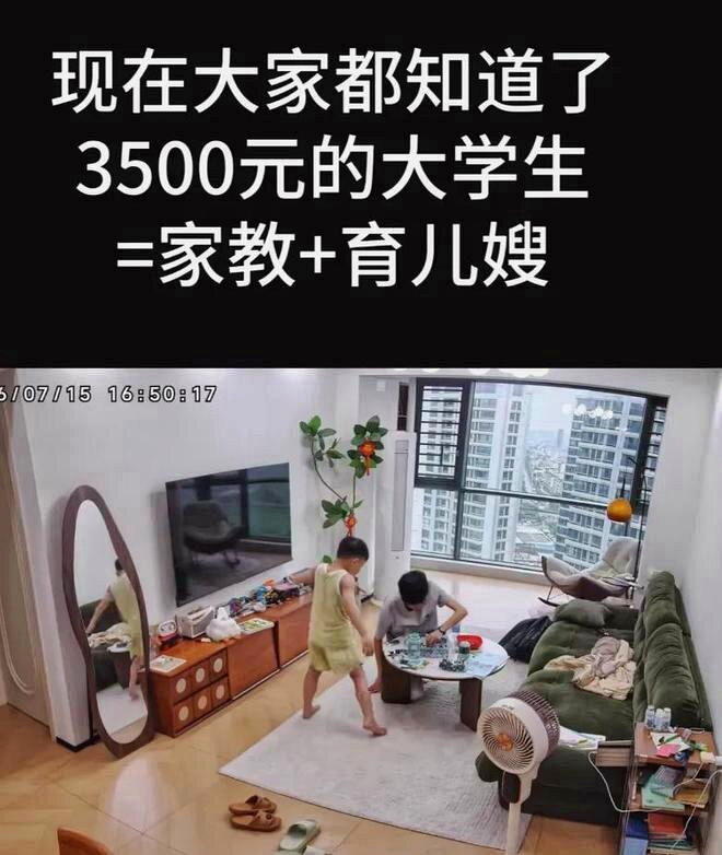 网友分享自己花每个月3500元人民币请来,兼具家教和育儿嫂功能的大学生暑假工。(...