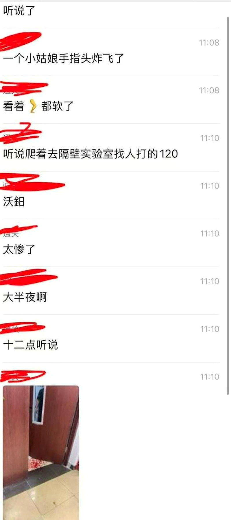 北京化工大学5日发生一起实验室安全事故。(视频)