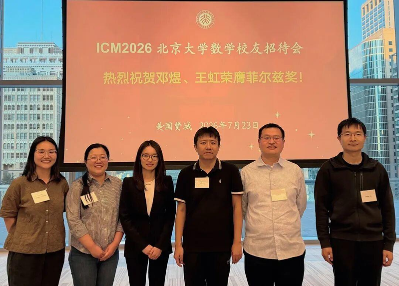 获奖当日，北大数学2007级同学合影 ：（左至右）赵子慧、唐云清、王虹、邓煜、孙...