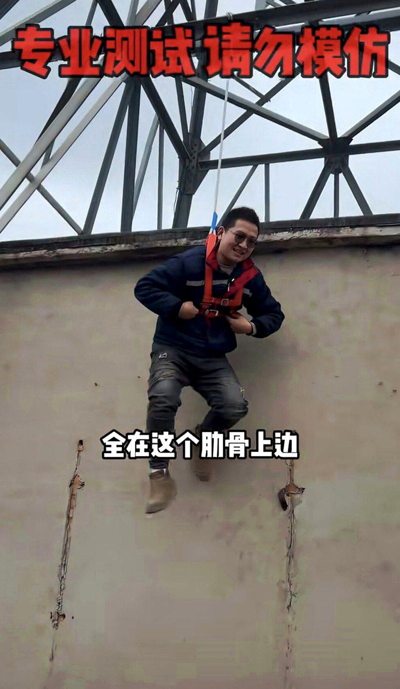 有博主拍视频示范飞拉达使用三点式安全带的风险,下坠时会因人体重量集中在腰腹与腹股...